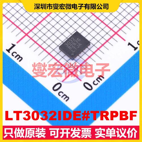 LT3032IDE#TRPBF DFN-14-EP(3x4) LDO低压差线性稳压器芯片IC