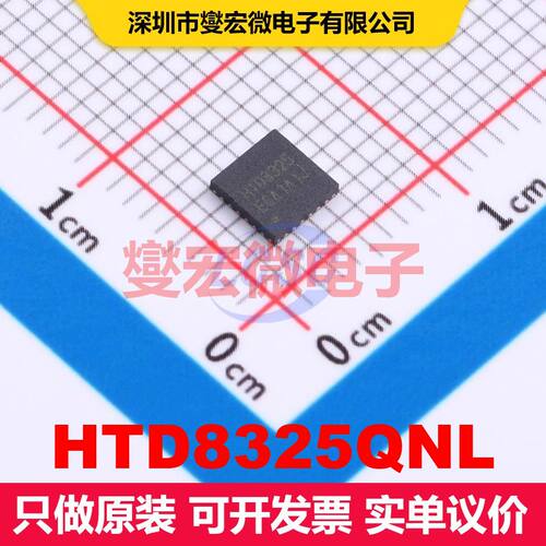HTD8325QNL QFN-24(4x4) 电机驱动器/控制器 电源管理 集成芯片