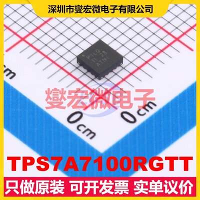 TPS7A7100RGTT VQFN-16-EP(3x3) LDO低压差线性稳压器芯片IC