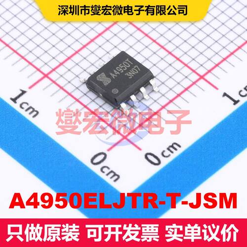 A4950ELJTR-T-JSM ESOP-8 电机驱动器/控制器 电源管理 集成芯片I