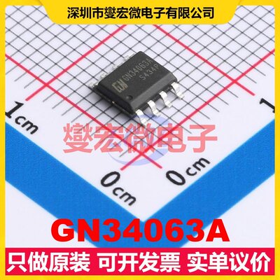 GN34063A SOP-8 DC-DC电源转换器芯片IC