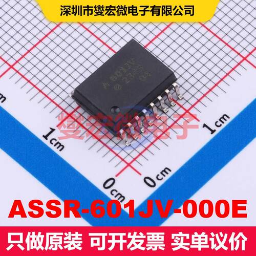 ASSR-601JV-000E SO-16 SSR固态继电器 继电器