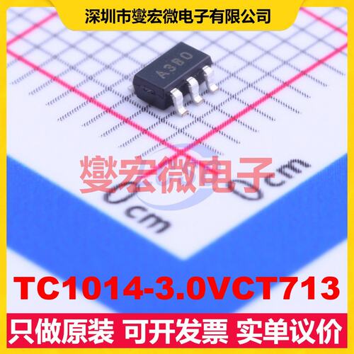 TC1014-3.0VCT713 SOT-23-5 LDO低压差线性稳压器芯片IC