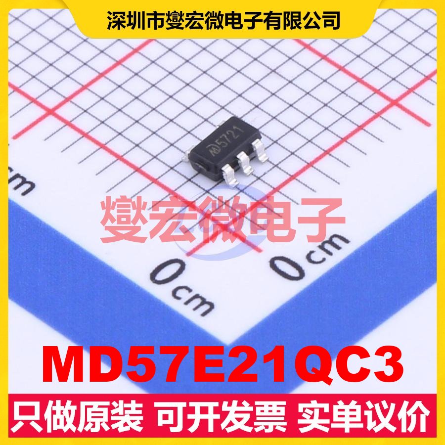 MD57E21QC3 SOT-23-5L LDO低压差线性稳压器芯片IC