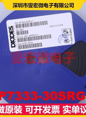 AP7333-30SRG-7 SOT-23R LDO低压差线性稳压器芯片IC