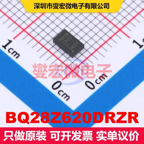 BQ28Z620DRZR VSON-12(2.5x4) 电池管理 电源管理 集成芯片IC