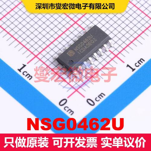 NSG0462U SOP-16-150mil 闸极驱动器 电源管理 集成芯片IC