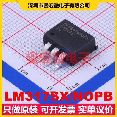 LM317SX/NOPB TO-263-3 LDO低压差线性稳压器芯片IC