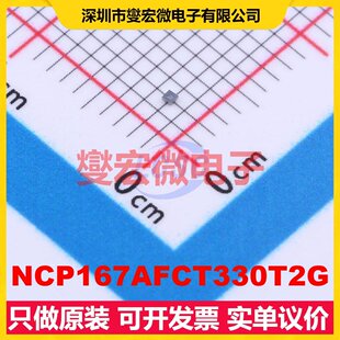 NCP167AFCT330T2G WLCSP-4(0.6x0.6) LDO低压差线性稳压器芯片IC