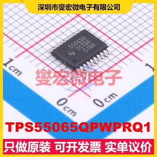 TPS55065QPWPRQ1 HTSSOP-20-EP DC-DC电源转换器芯片IC