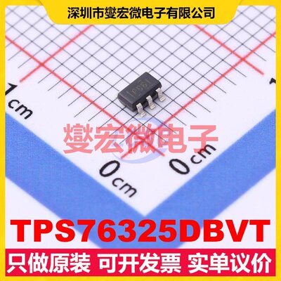 TPS76325DBVT SOT-23-5 LDO低压差线性稳压器芯片IC