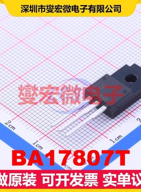 BA17807T TO-220FP LDO低压差线性稳压器芯片IC
