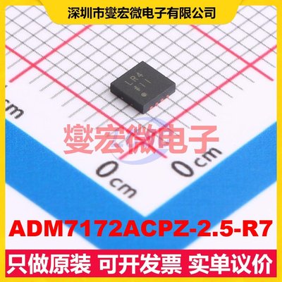 ADM7172ACPZ-2.5-R7 LFCSP-8(3x3) LDO低压差线性稳压器芯片IC