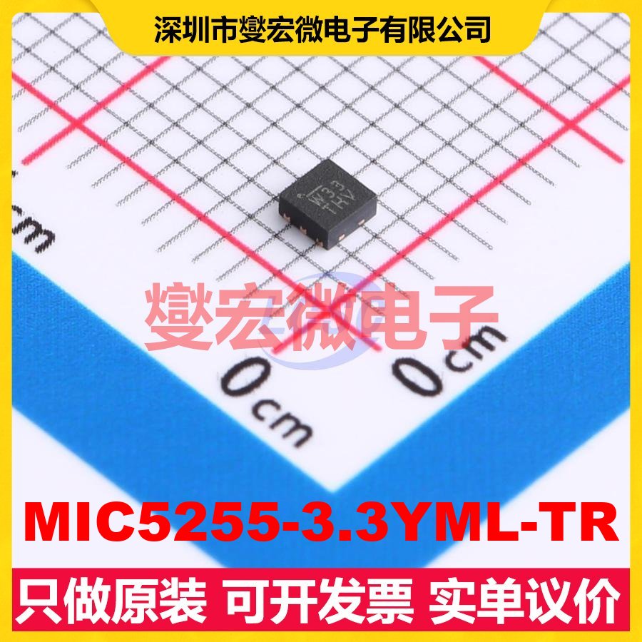 MIC5255-3.3YML-TR VDFN-6(2x2) LDO低压差线性稳压器芯片IC