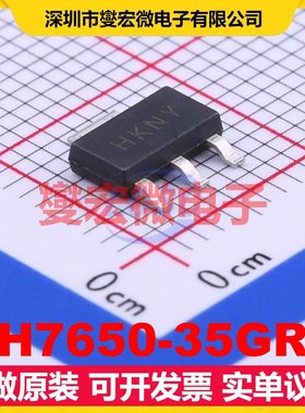 H7650-35GR SOT-223-3 LDO低压差线性稳压器芯片IC