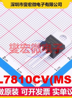 L7810CV(MS) TO-220 LDO低压差线性稳压器芯片IC