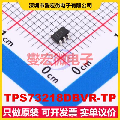 TPS73218DBVR-TP SOT-23-5 LDO低压差线性稳压器芯片IC