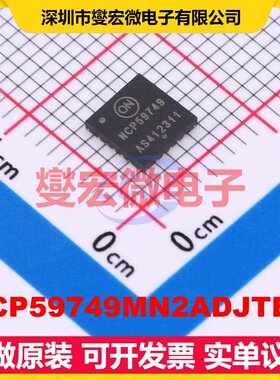NCP59749MN2ADJTBG VQFN-20-EP(5x5) LDO低压差线性稳压器芯片IC