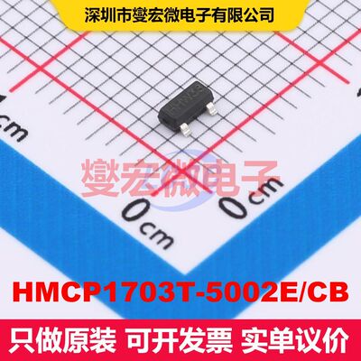 HMCP1703T-5002E/CB SOT-23 线性低压差（LDO）电压调节器 电源管