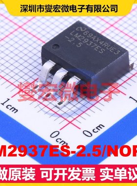 LM2937ES-2.5/NOPB TO-263-3 LDO低压差线性稳压器芯片IC