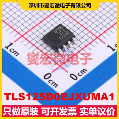 TLS125D0EJXUMA1 DSO-8 LDO低压差线性稳压器芯片IC
