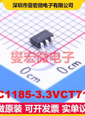 TC1185-3.3VCT713 SOT-23-5 LDO低压差线性稳压器芯片IC