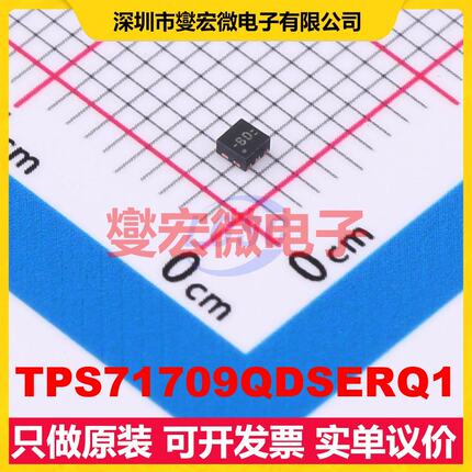 TPS71709QDSERQ1 WSON-6(1.5x1.5) LDO低压差线性稳压器芯片IC