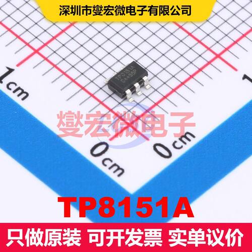 TP8151A SOT-23-6 LED驱动器 电源管理 集成芯片IC