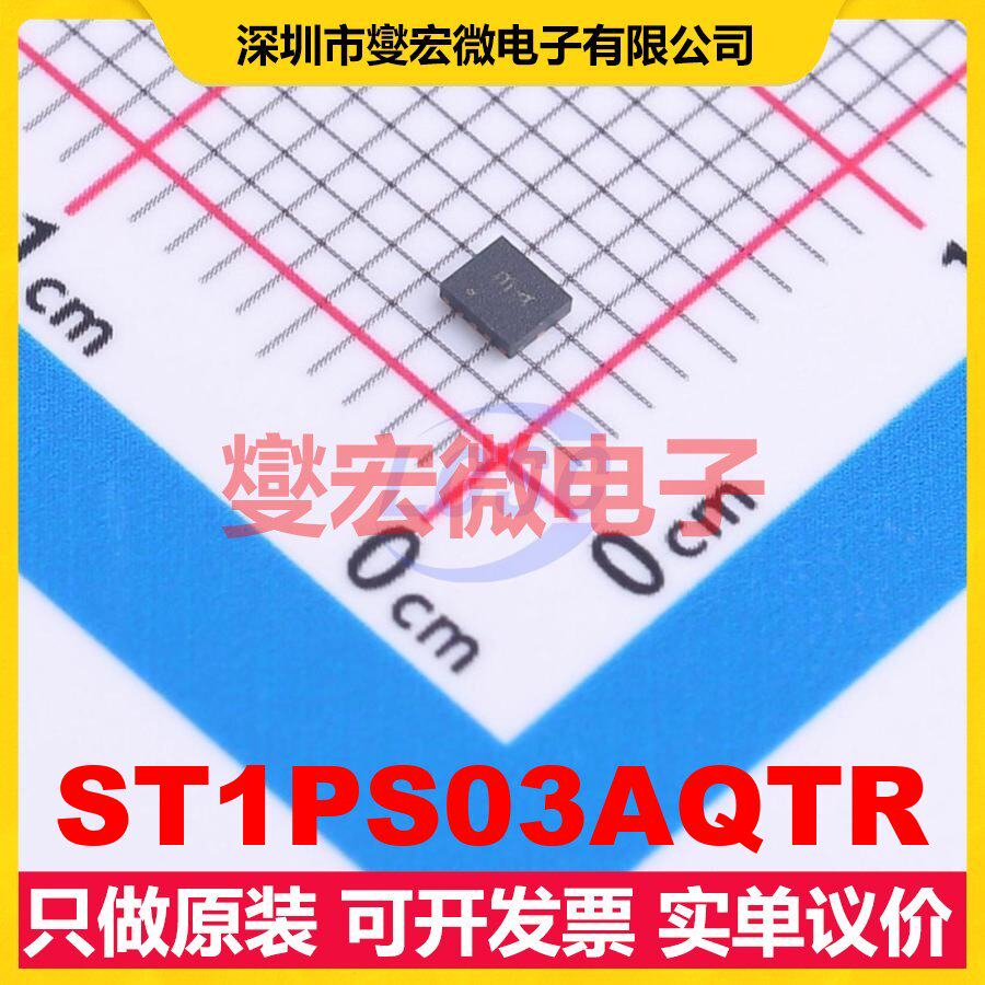 ST1PS03AQTR TQFN-12(1.7x2) DC-DC电源转换器芯片IC
