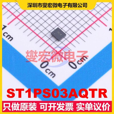 ST1PS03AQTR TQFN-12(1.7x2) DC-DC电源转换器芯片IC