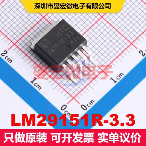 LM29151R-3.3 TO-263-5L 线性低压差（LDO）电压调节器 电源管理