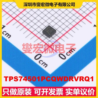 TPS74501PCQWDRVRQ1 WSON-6-EP(2x2) LDO低压差线性稳压器芯片IC