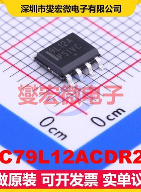 MC79L12ACDR2G SOIC-8 LDO低压差线性稳压器芯片IC