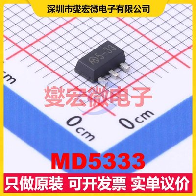 MD5333 SOT-89-3 LDO低压差线性稳压器芯片IC