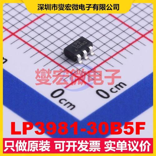 LP3981-30B5F SOT-23-5 LDO低压差线性稳压器芯片IC