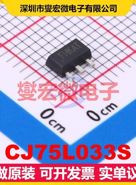CJ75L033S SOT-89-3L LDO低压差线性稳压器芯片IC
