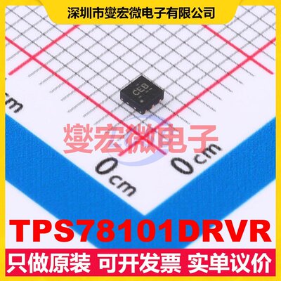 TPS78101DRVR WSON-6-EP(2x2) LDO低压差线性稳压器芯片IC