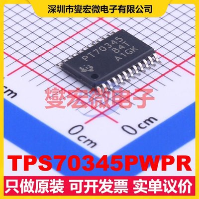 TPS70345PWPR HTSSOP-24 LDO低压差线性稳压器芯片IC