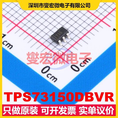 TPS73150DBVR SOT-23-5 LDO低压差线性稳压器芯片IC
