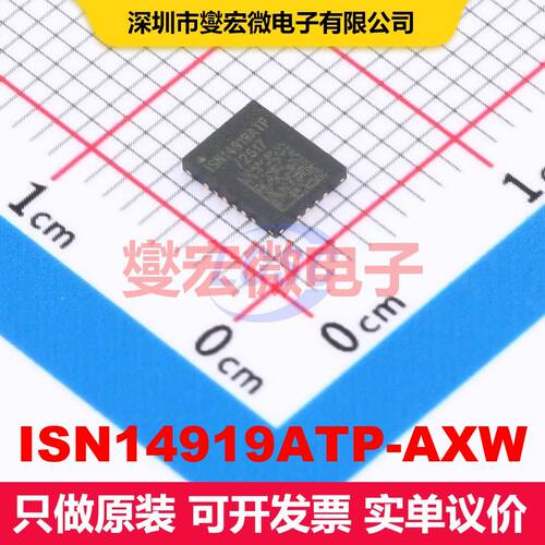 ISN14919ATP-AXW TQFN-20(4x5) 配电开关/负载驱动器 电源管理