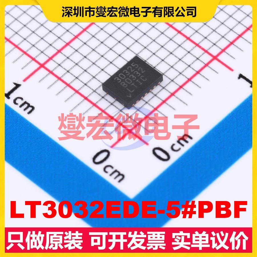 LT3032EDE-5#PBF DFN-14-EP(3x4) LDO低压差线性稳压器芯片IC