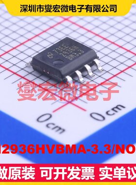 LM2936HVBMA-3.3/NOPB SOIC-8 LDO低压差线性稳压器芯片IC