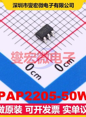 TPAP2205-50W5 SOT-23-5 LDO低压差线性稳压器芯片IC