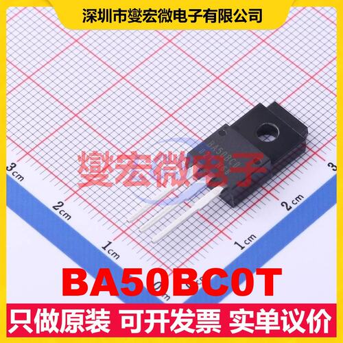 BA50BC0T TO-220FP-3 LDO低压差线性稳压器芯片IC