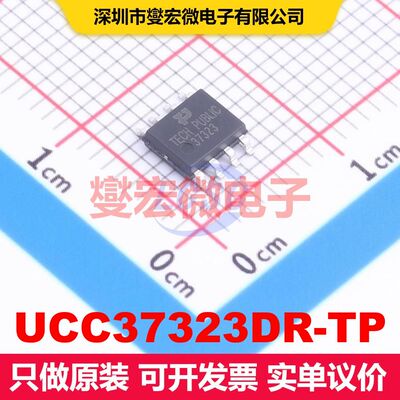 UCC37323DR-TP SOP-8 闸极驱动器 电源管理 集成芯片IC