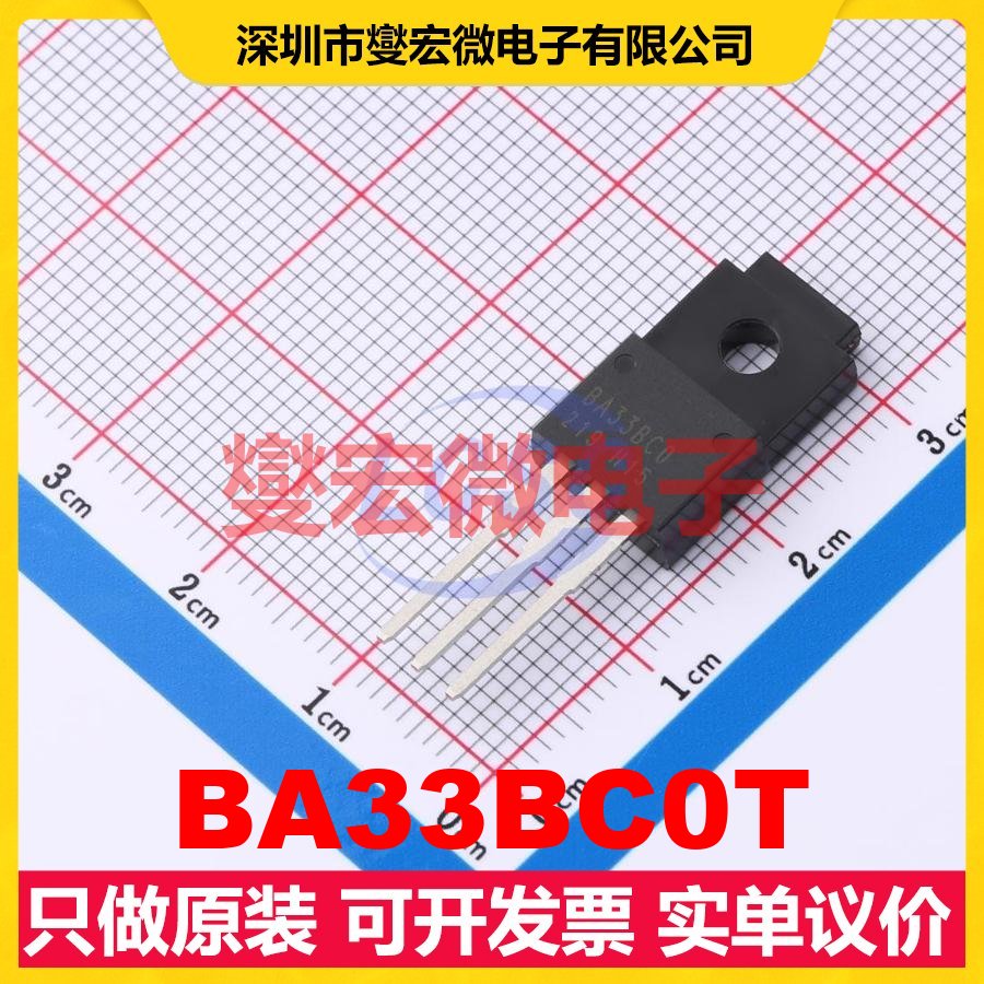 BA33BC0T TO-220FP-3 LDO低压差线性稳压器芯片IC