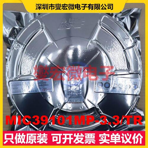 MIC39101MP-3.3/TR SOT-223 LDO低压差线性稳压器芯片IC