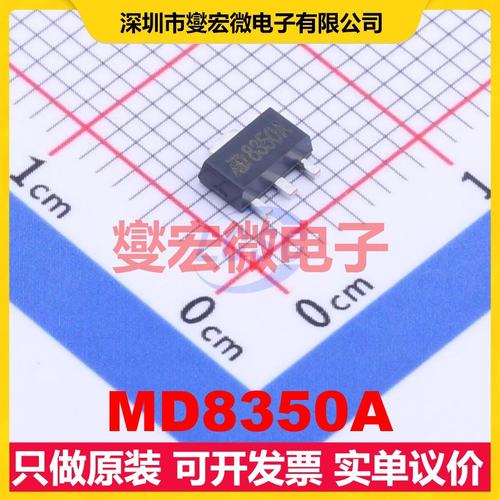 MD8350A SOT-89-3 LDO低压差线性稳压器芯片IC