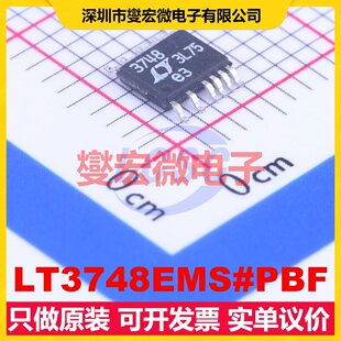 LT3748EMS#PBF MSOP-12 AC-DC电源稳压控制器芯片IC