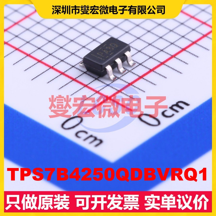 TPS7B4250QDBVRQ1 SOT-23-5 LDO低压差线性稳压器芯片IC